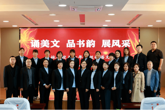 诗情画意展风采 声情并茂铸师魂——文林学校五六级部语文教师朗读