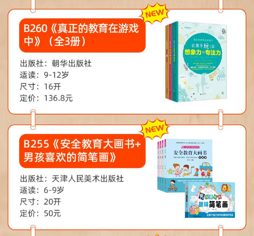 免费领取童书，90套可任选1套，限量200套！！