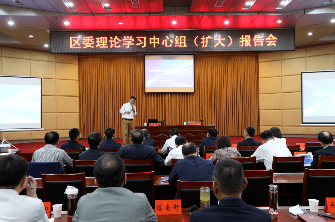 区委中心组专题学习国家安全观 清华大学达巍教授作辅导报告_发展_战略_的能力