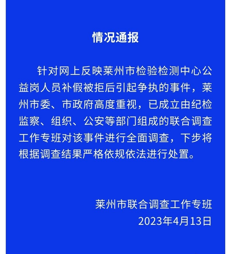 一篇读懂（山东教师资格证考试网）山东教师资格证书报名入口 第2张