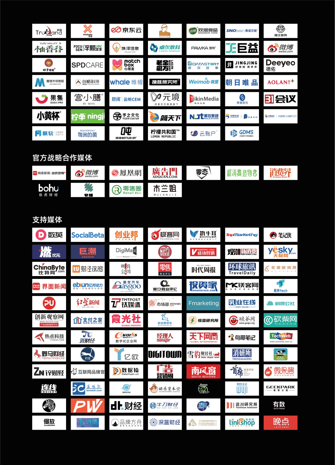 重拾升势，破圈增长 | GDMS全球数字营销峰会 全场回忆