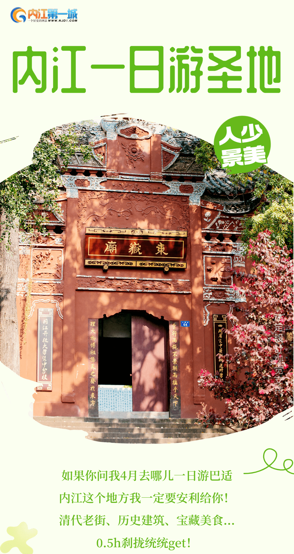 0.5h刹拢！宜宾这个藏着明代上海街、资格证书甜品的“非网红”小村，刘天祺火了！