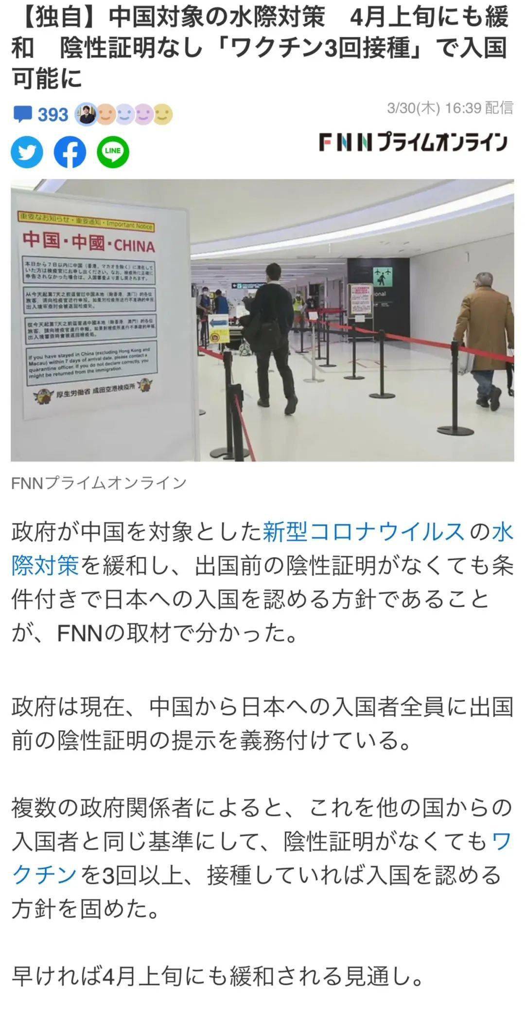 入境,航班,签证三大限制陆续放开,日本旅行终于要恢复到疫情前了!