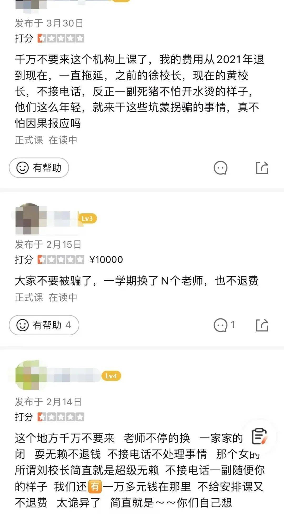 知名编程机构屡遭家长投诉：快半年都没收到退费