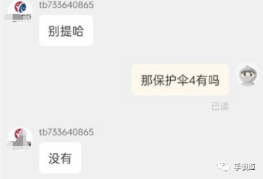 什么出生？大学生拼多多购置生化4光盘，收货后歹意退款，遭网友开盒后大喊：网暴！