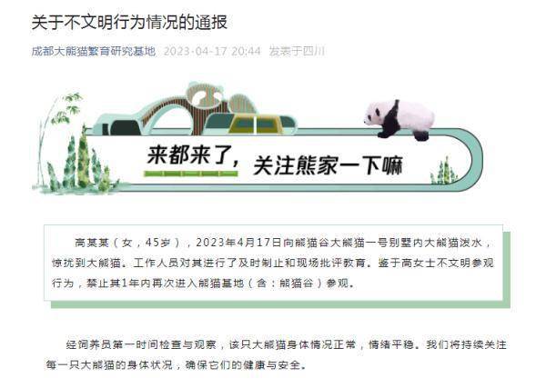 涉事饲养员立即停止工作！