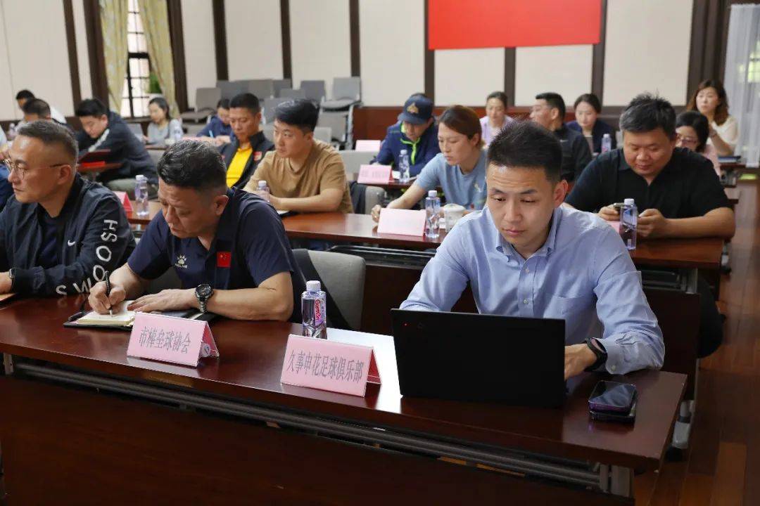 上海市体育局召开本市职业体育俱乐部警示教育专题会_中国篮球协会