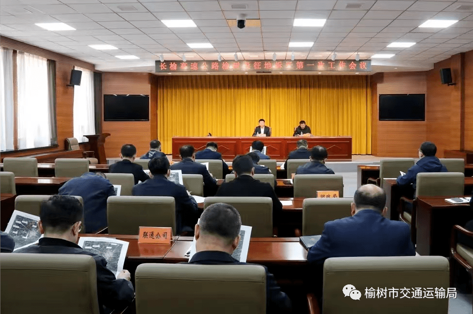 副市长孙跃福出席会议,市交通运输局局长倪志启汇报了长春至榆树高速