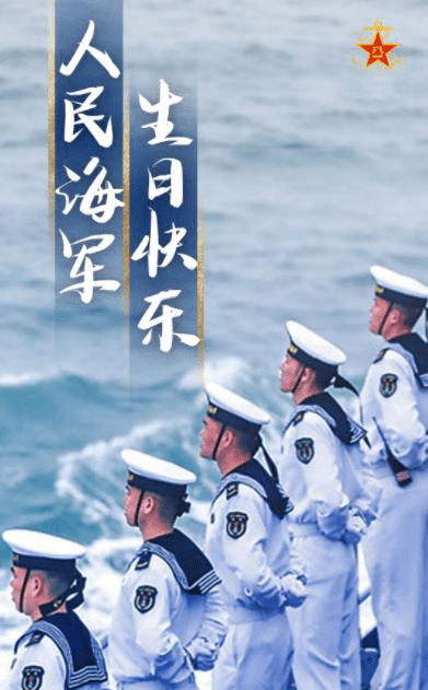 一起点歌,祝人民海军生日快乐!_音乐_歌曲_故事