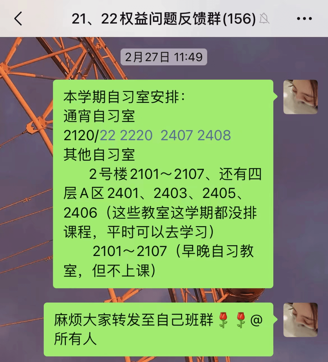 我为同学办实事 | 权小益工作日常_问题_部门_教室