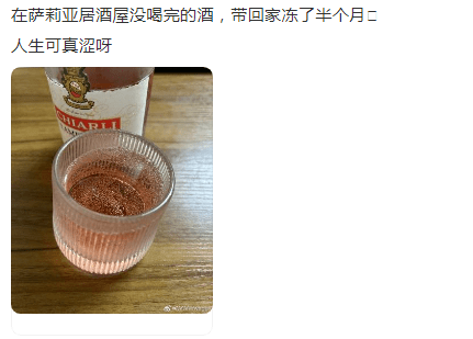 有几人在萨莉亚买过醒？