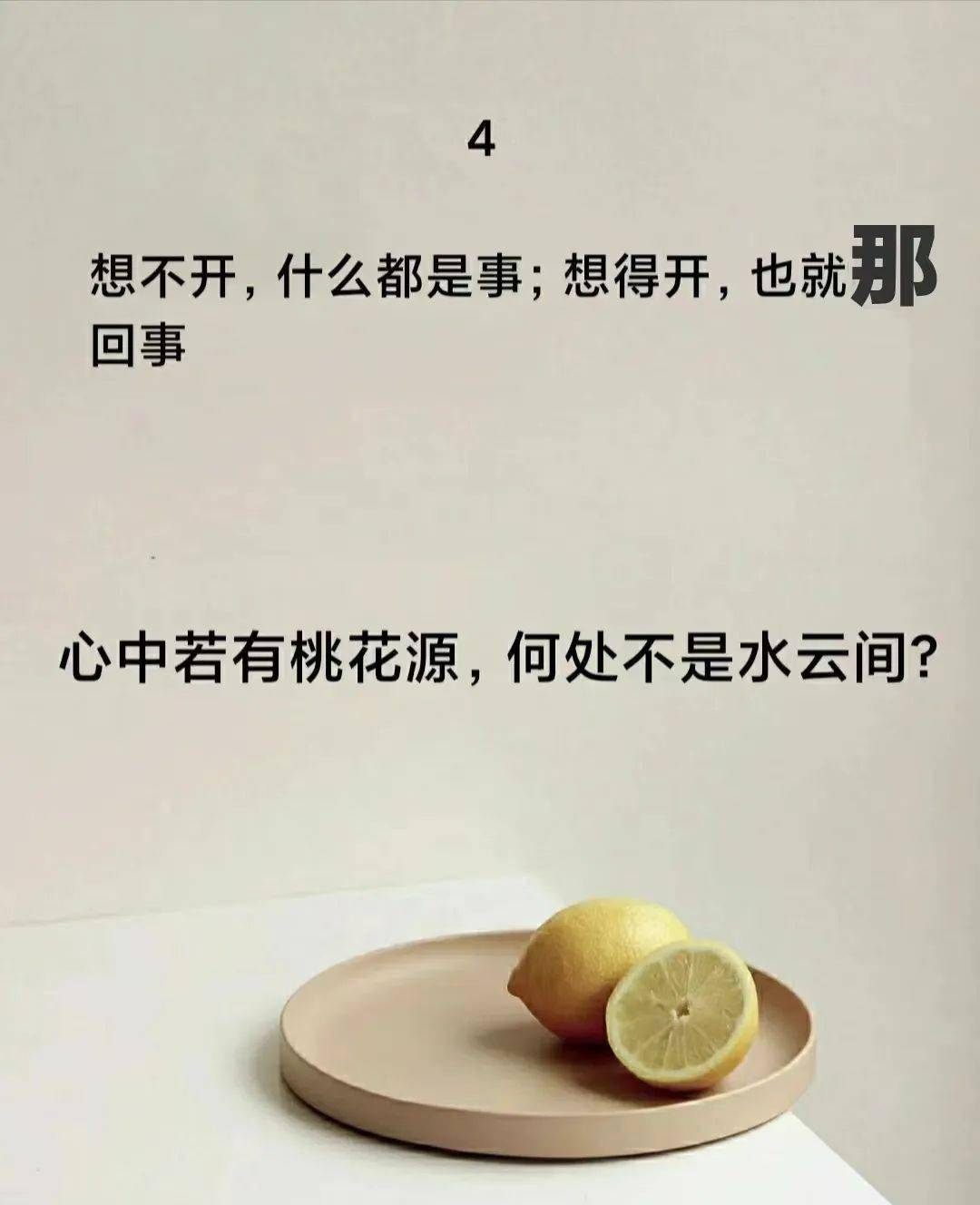 人间清醒文案,值得细品_什么