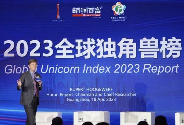 最新全球独角兽榜单发布 广州独角兽企业增长近3倍_投资_创新_胡润