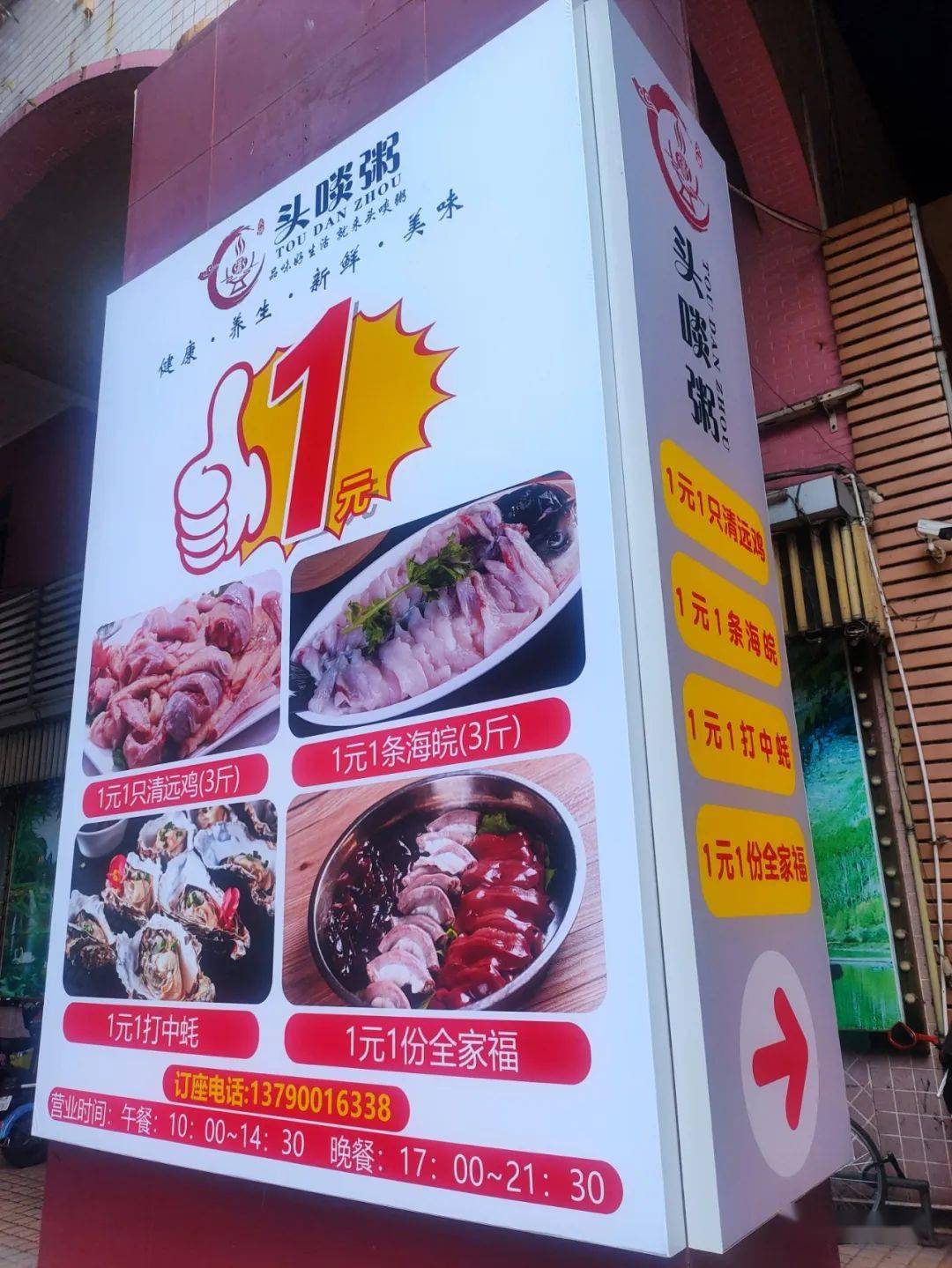 大良美食城头啖粥开业_顺德_招牌_做法