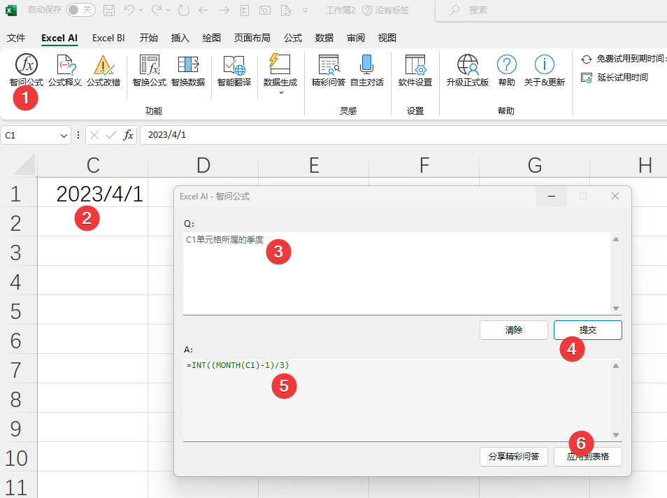  GPT Excel AI 
