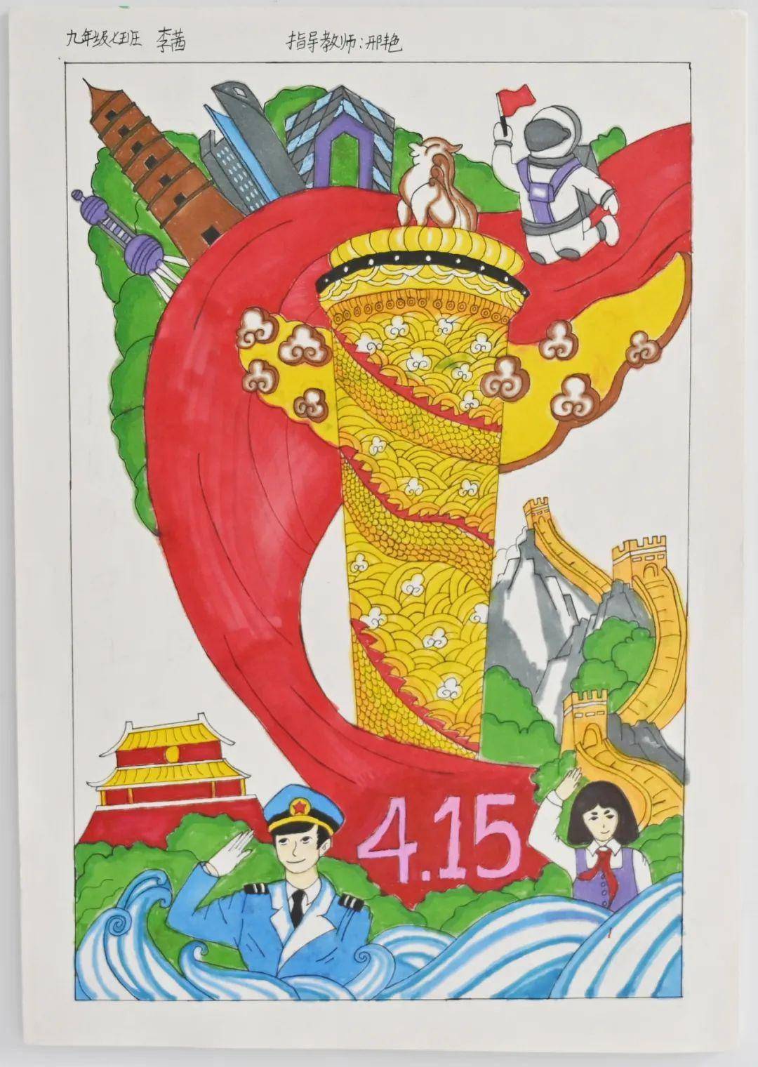 盐山县2023年"新时代 新国安4·15全民国家安全教育日"优秀书画作品展