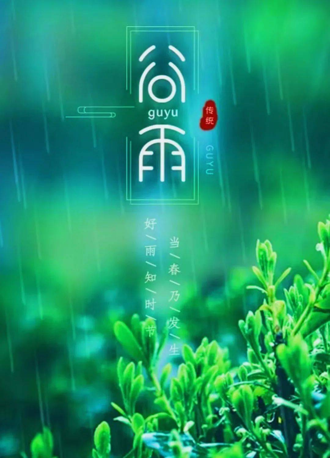 吉祥雨的图片图片