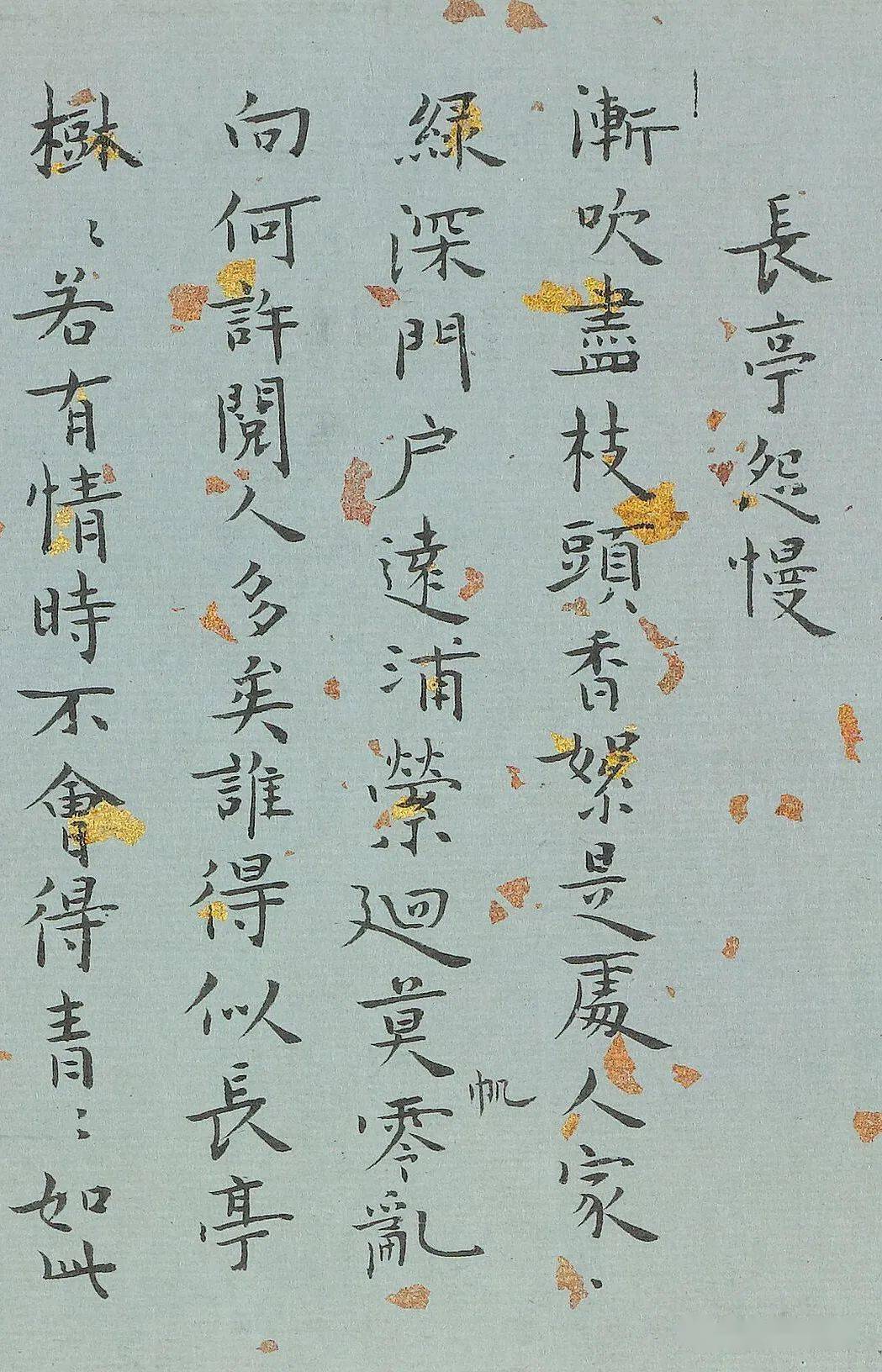 民国最后的才女-张允和小楷《姜白石词》_特点_作品_是一种