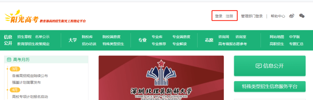 急!2023强基计划报名热门45问答,扫清报考培养顾虑难题_招生_专业_考生