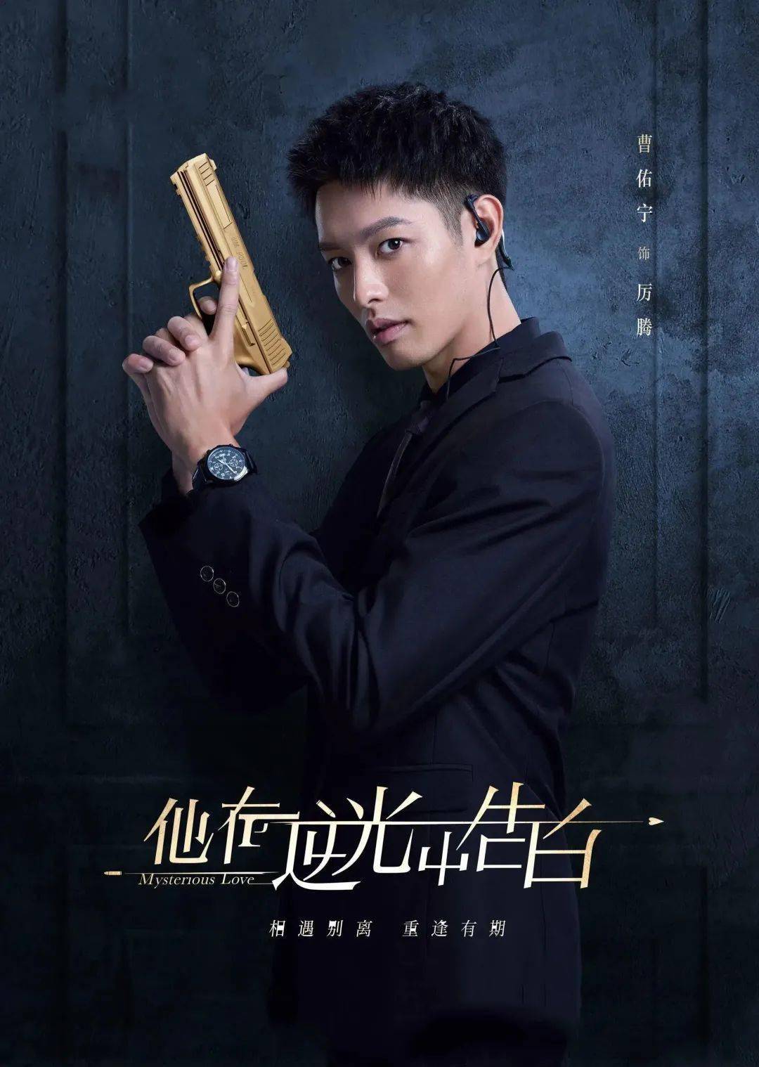 剧透社 |《为你逆光而来》曹佑宁余玥二搭再续浪漫!_大小姐_车祸_千金