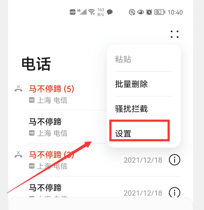华为手机怎么设置某个人通话录音 华为手机怎样把通话录音转文字-华为如何设置联系人通话录音保存