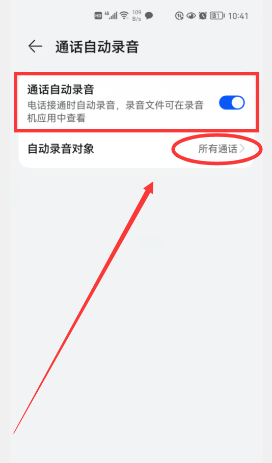 华为手机怎么设置某个人通话录音 华为手机怎样把通话录音转文字-华为如何设置联系人通话录音保存