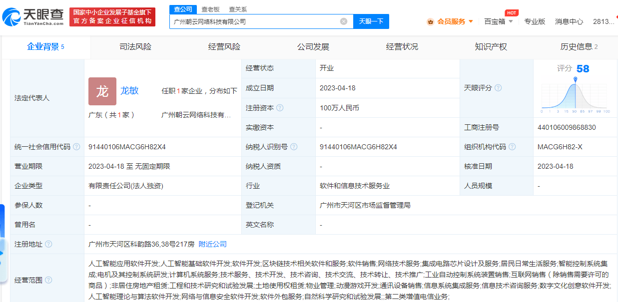 游戏公司诗悦收集于广州成立新公司