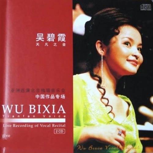 吴碧霞清唱《夜莺》,展示国家队的实力!_声音_艺术_音乐