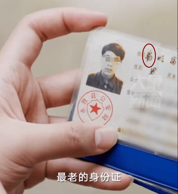 因姓氏太罕见,全村老少集体改姓