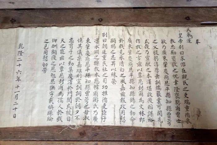 五县知县考中进士后三十岁的曾萼从这里走出乾隆十六年寓意天圆地方