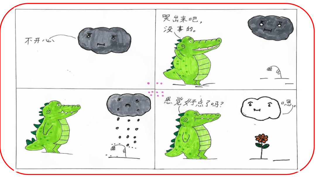 哲理四格漫画图片