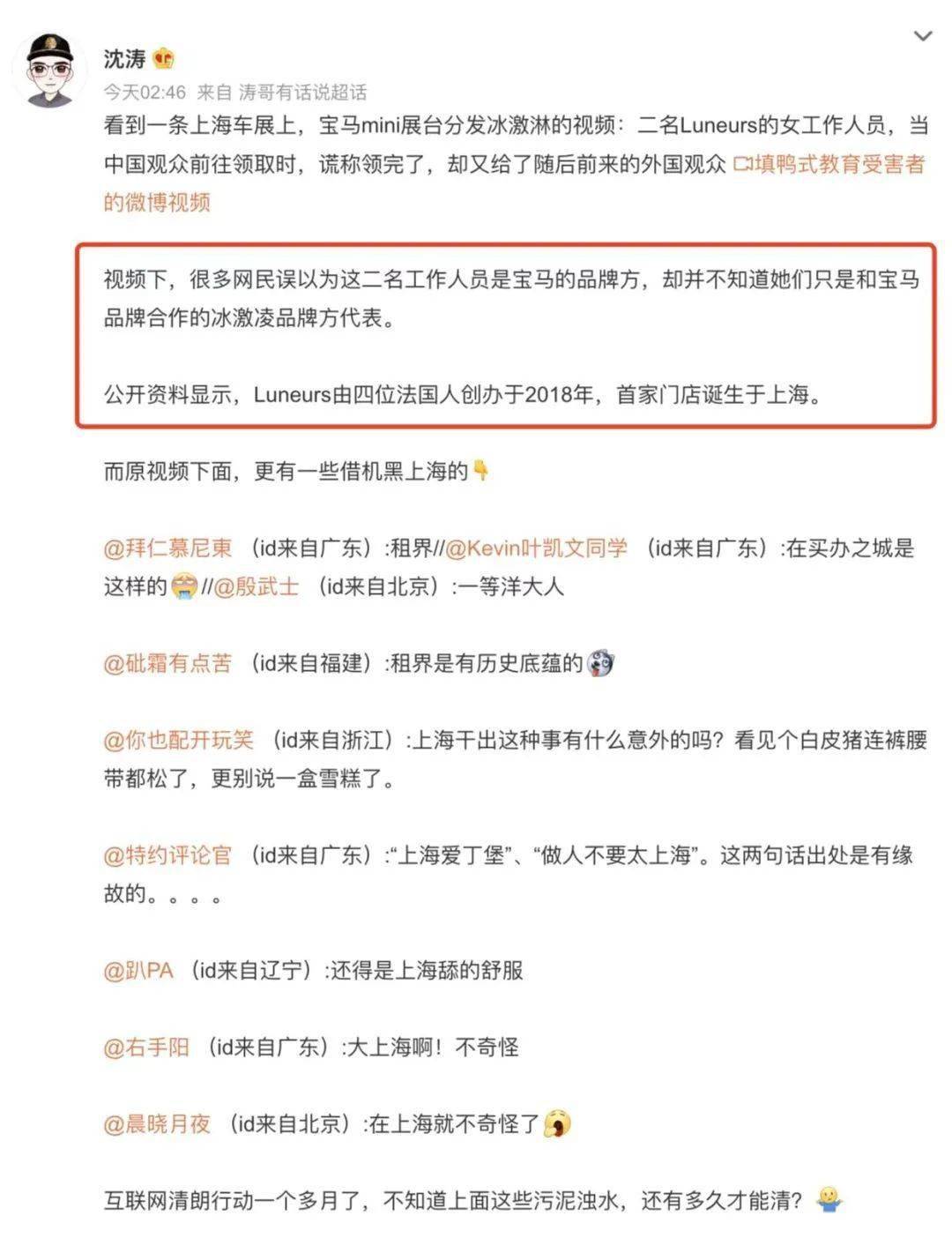 看完ChatGPT写的声明，宝马MINI公关真可下岗了