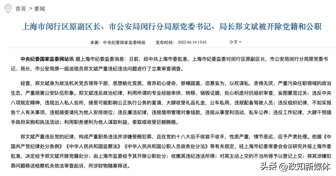 张铮获刑：履新仅两个多月就被拿下，曾审全国扫黑办挂牌督办的涉黑案