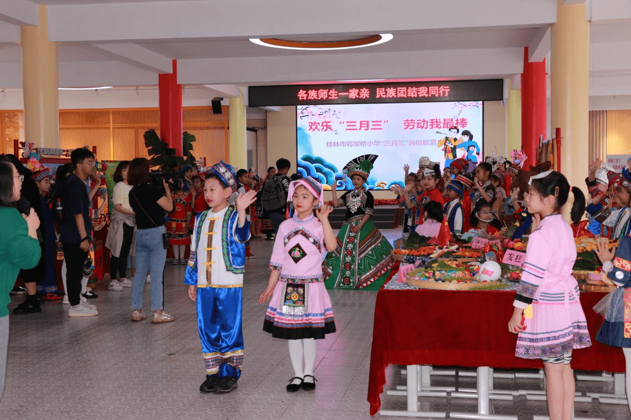欢乐"三月三" 劳动我最棒——广西桂林市将军桥小学开展"三月三"民俗