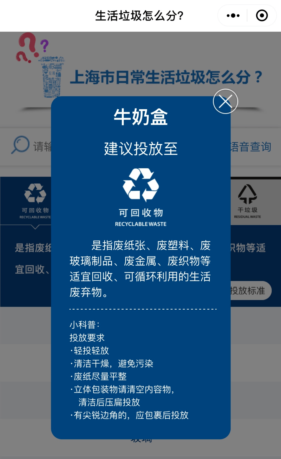 第54个世界地球日,10组亲子家庭共同参与"保护地球"行动,助力垃圾分类
