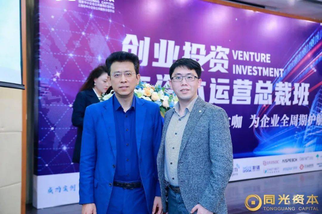 同光创投班|中金资本董事长单俊葆:资本战略与私募融资方略_企业_中国_产业