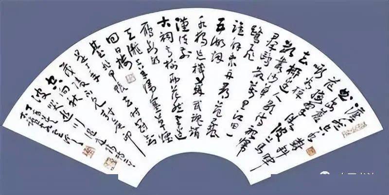 (附高清书法作品)_代表作_局部_赵孟 