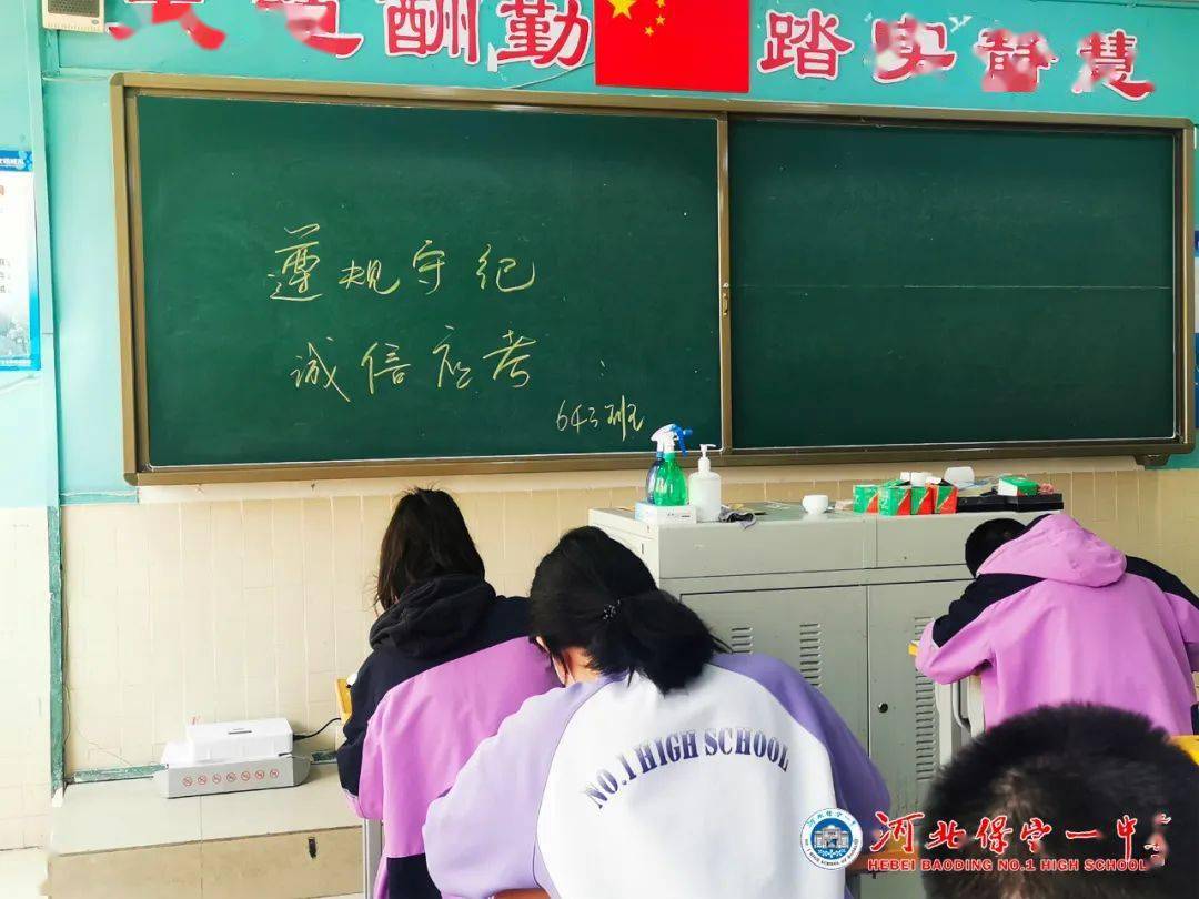 保定一中开展"考风考纪月"活动!_教育考试院_违纪_家长