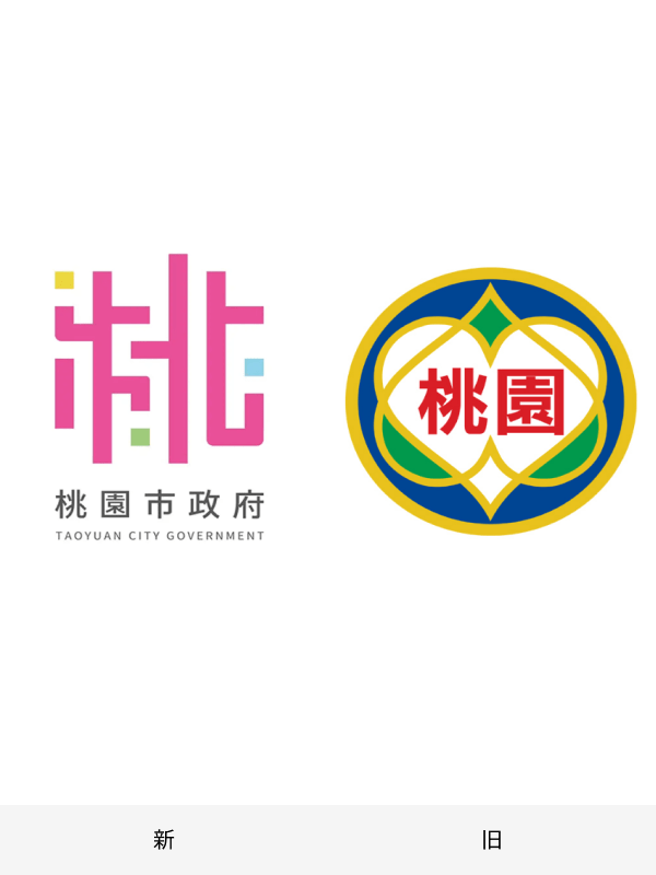 一个比一个奇怪！城市新LOGO被看成“林北”：回不去了_设计_桃园_字体