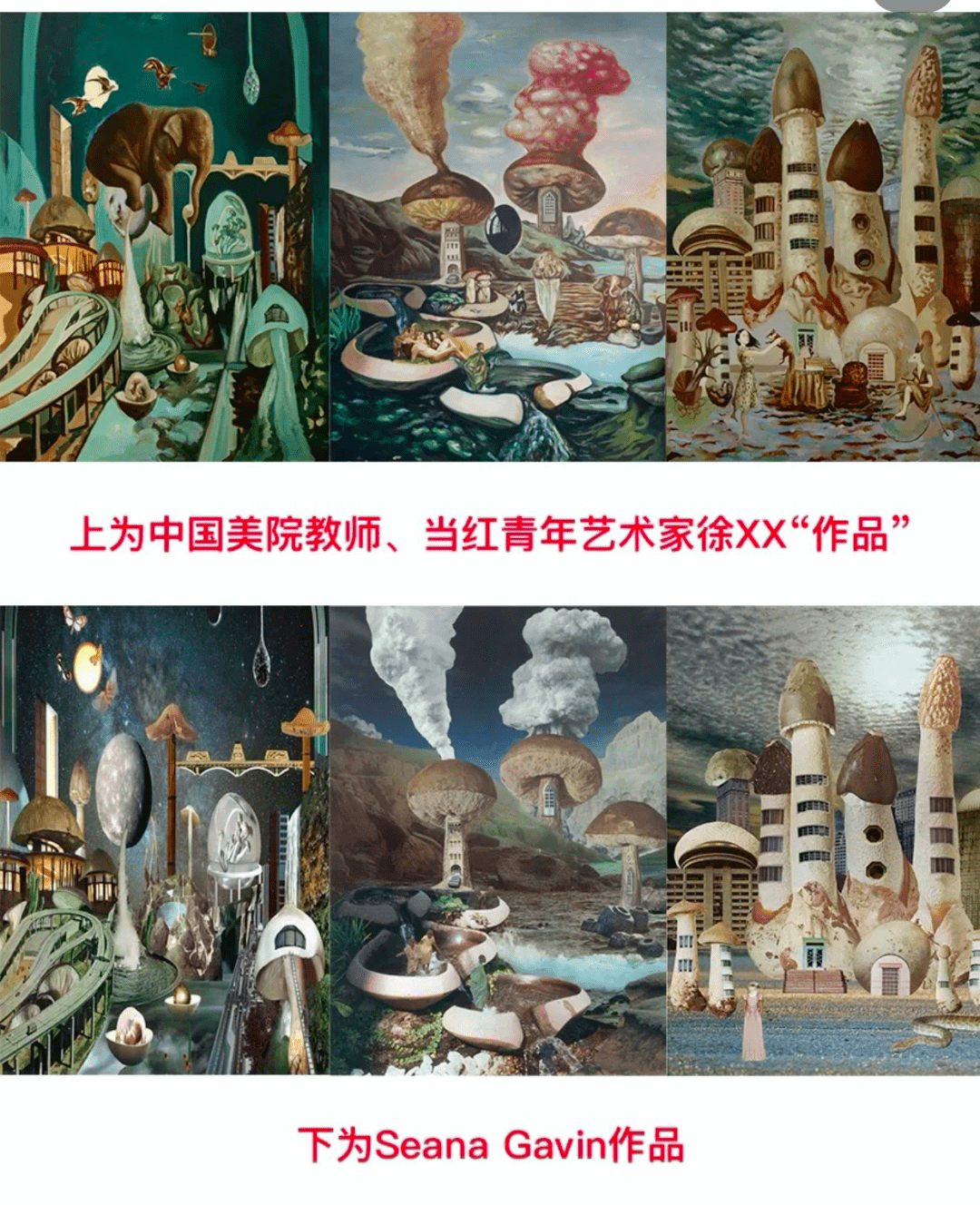 中国美院教师涉嫌大量抄袭，一幅画卖10万美金，被原创者揭发！