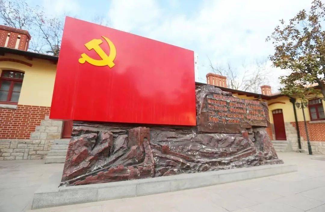 青岛党史纪念馆是青岛唯一一处保留至今的市级早期党组织机关旧址,是