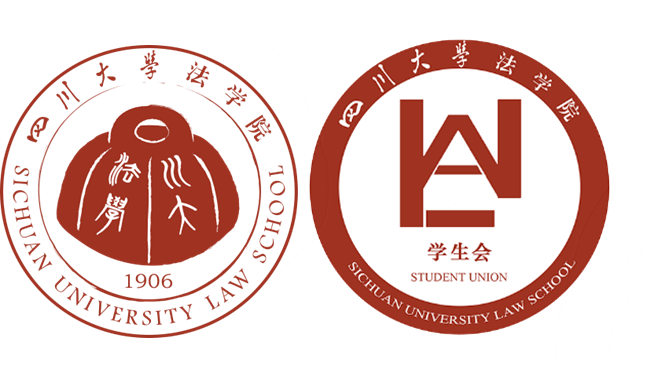 四川大学法学院学生会十佳学生会·风采展示一轴两翼,五位同步过去