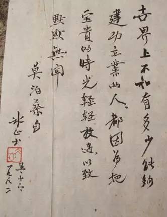 冰心的书法，怎么样？_搜狐网