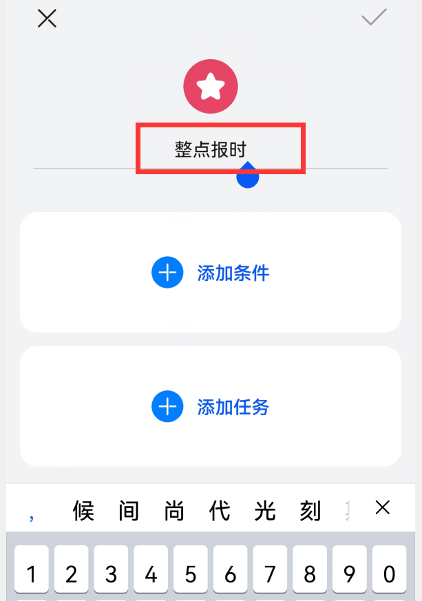 华为老年手机整点报时怎么取消 华为手表整点报时怎么开-老年机一小时一报时怎么取消