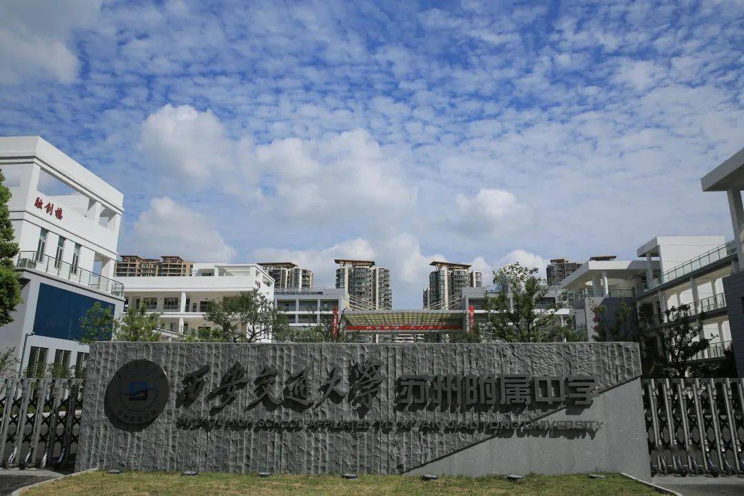 "牵手"苏大 共育英才——苏州大学文学院教学实习基地落户我校_发展