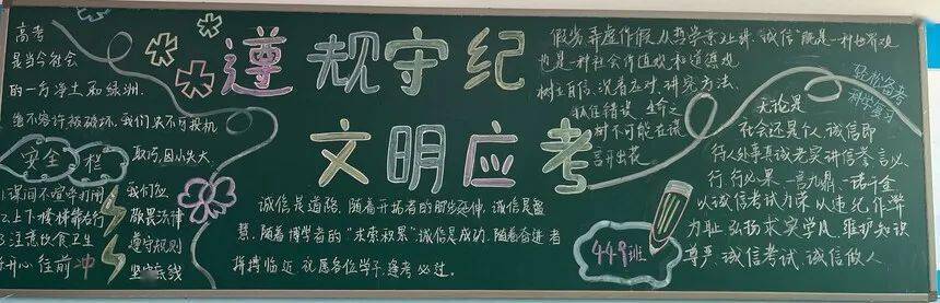 守诚信,铸学风!保定外国语学校开展考风考纪教育月活动!