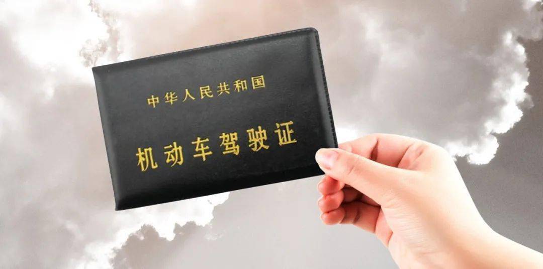 官宣！驾驶证有新用处！5月16日生效！-驾驶证2021年新规定是什么