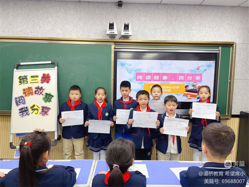 灞桥区席王中心小学三年级“阅读游园会”活动