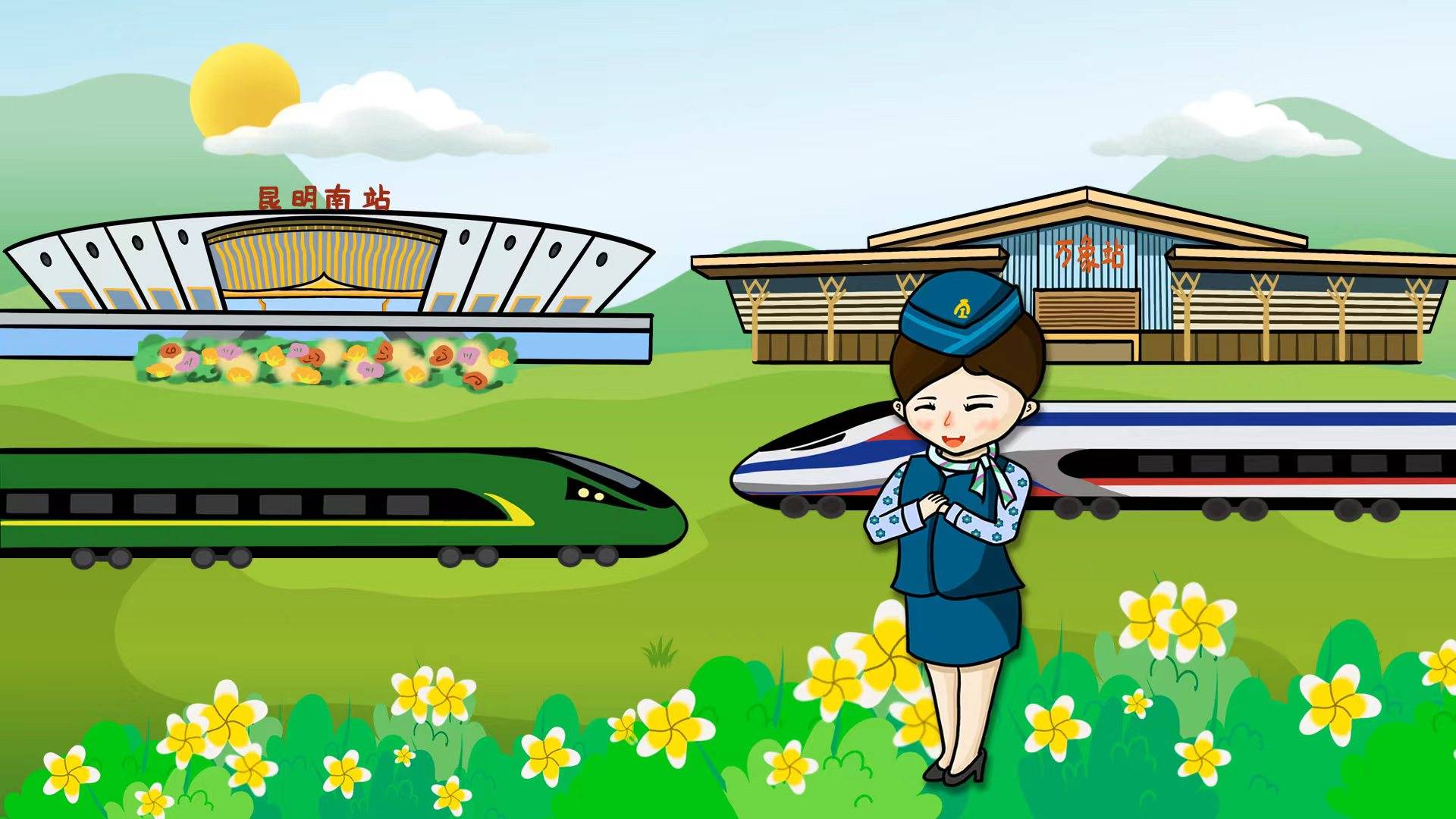 近日,中老铁路从昆明南,万象站双向对开国际旅客列车,昆明至万象间