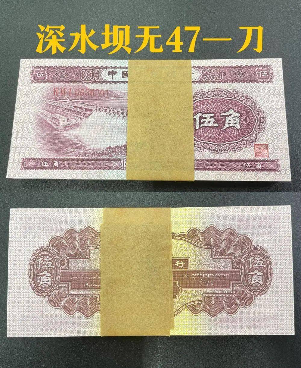 这张5角纸币，涨了1000倍！手里有的就偷着乐吧！_搜狐网